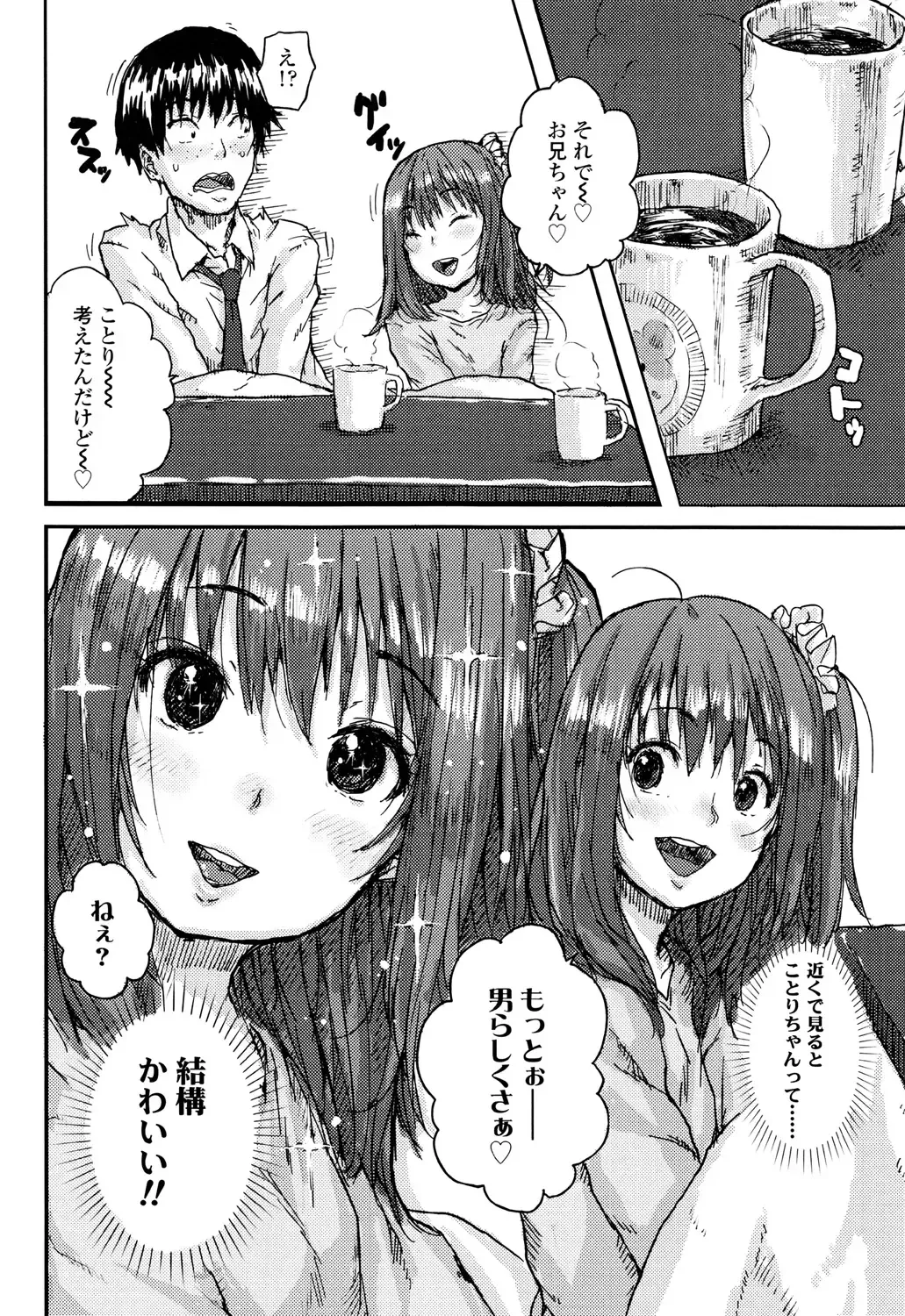 [Ponsuke] Namaiki Shojo Fhentai - Page 12