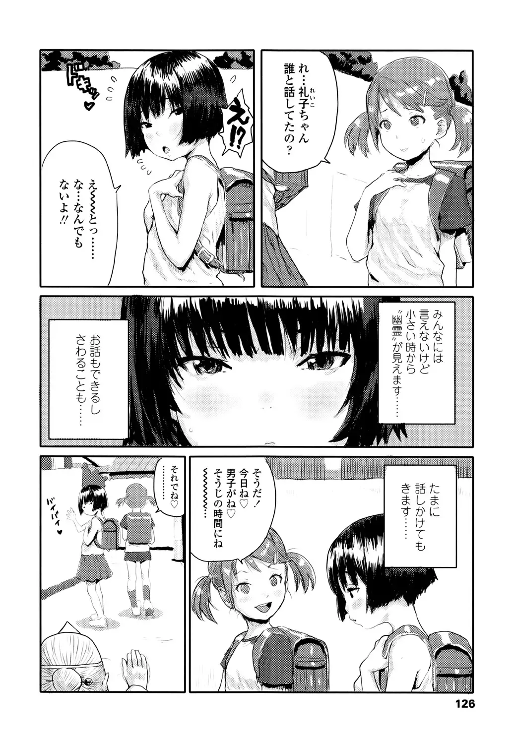 [Ponsuke] Namaiki Shojo Fhentai - Page 126