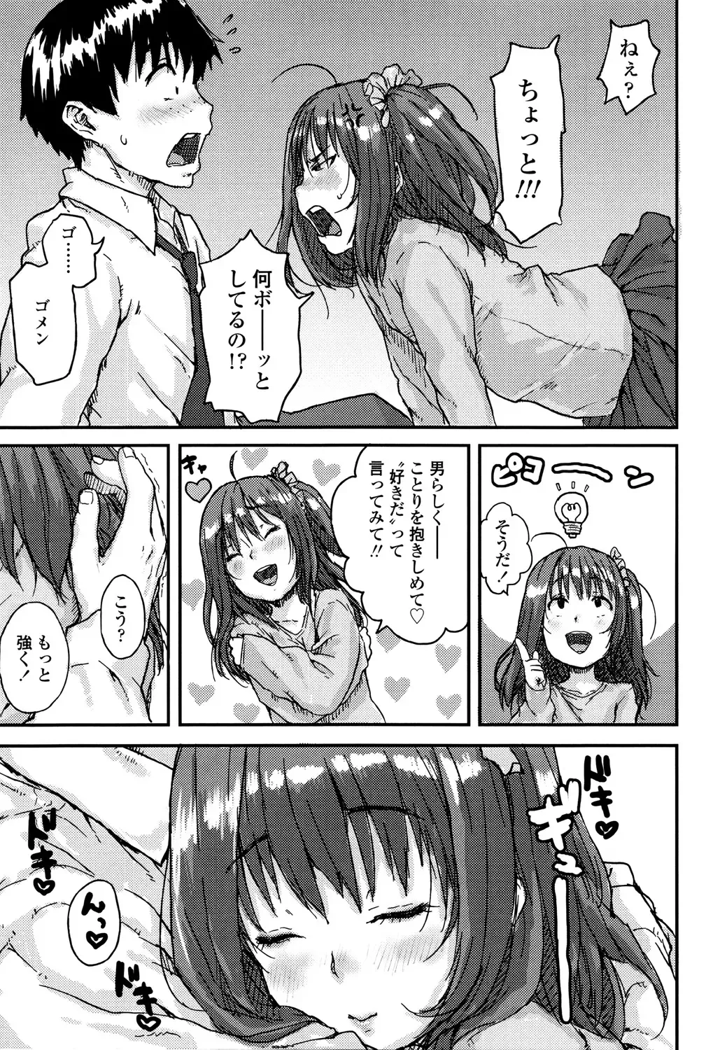 [Ponsuke] Namaiki Shojo Fhentai - Page 13