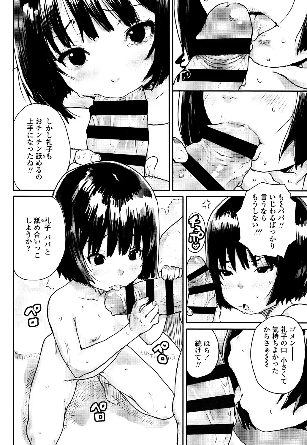 [Ponsuke] Namaiki Shojo Fhentai - Page 136