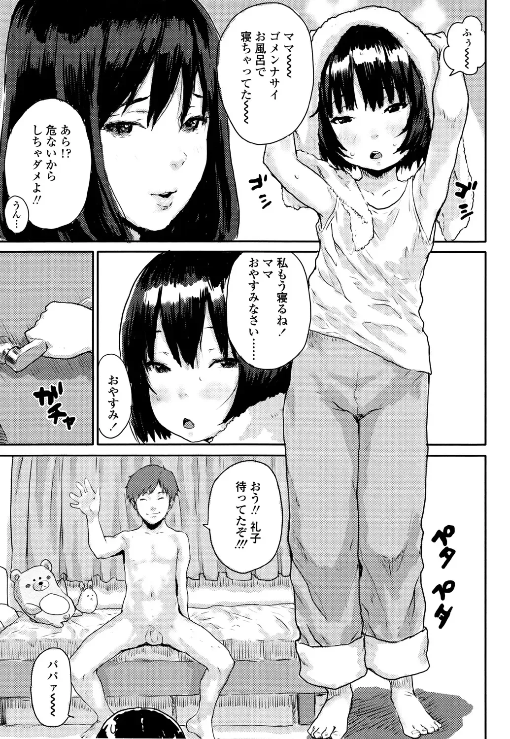 [Ponsuke] Namaiki Shojo Fhentai - Page 139