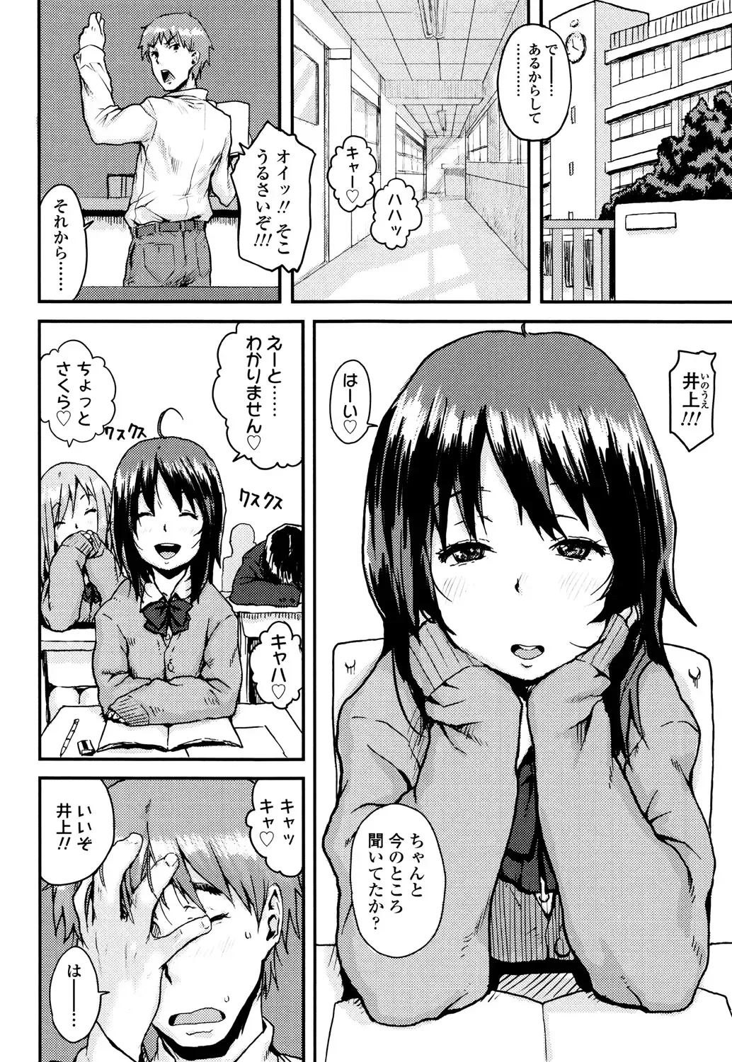 [Ponsuke] Namaiki Shojo Fhentai - Page 148