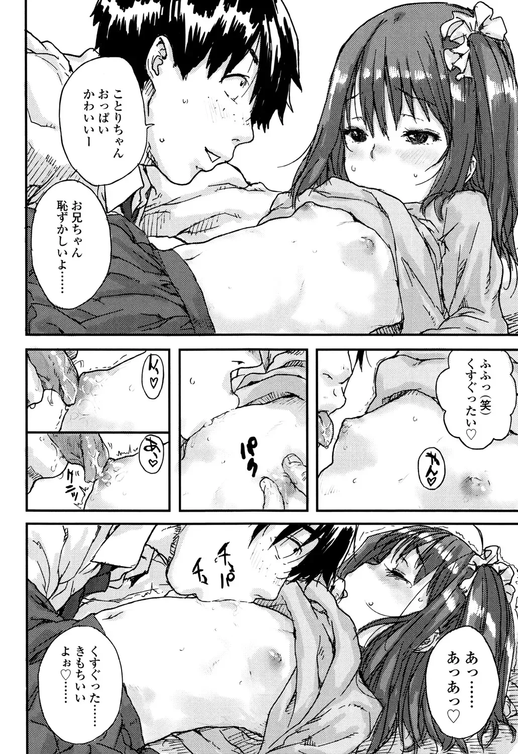 [Ponsuke] Namaiki Shojo Fhentai - Page 16