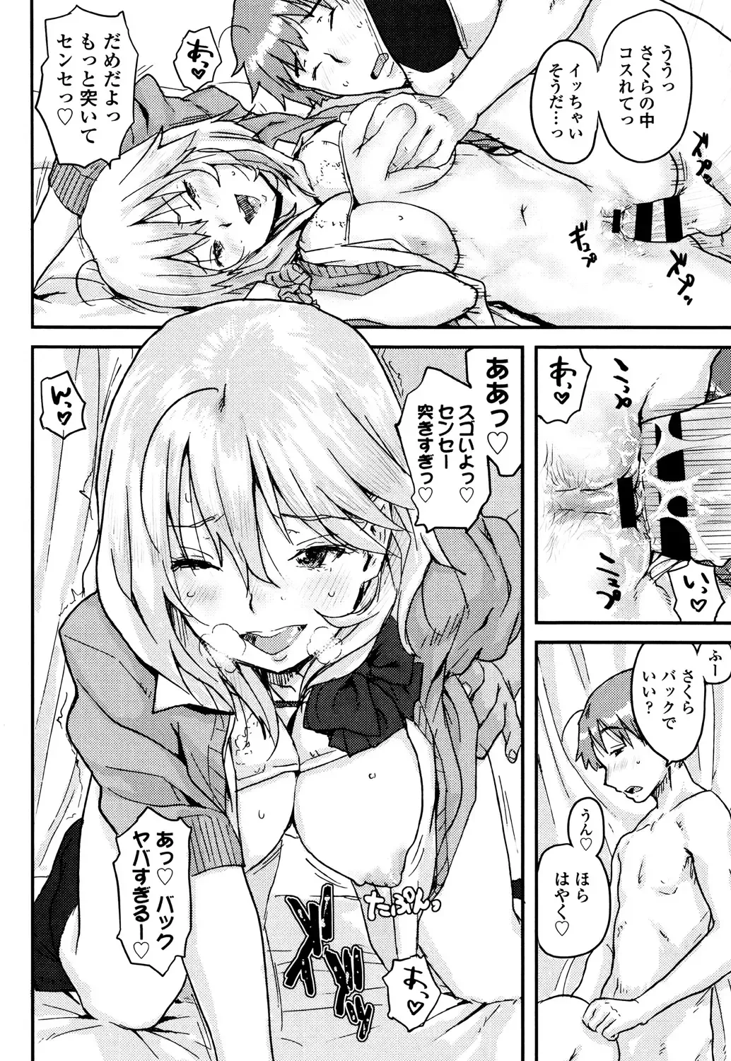 [Ponsuke] Namaiki Shojo Fhentai - Page 160