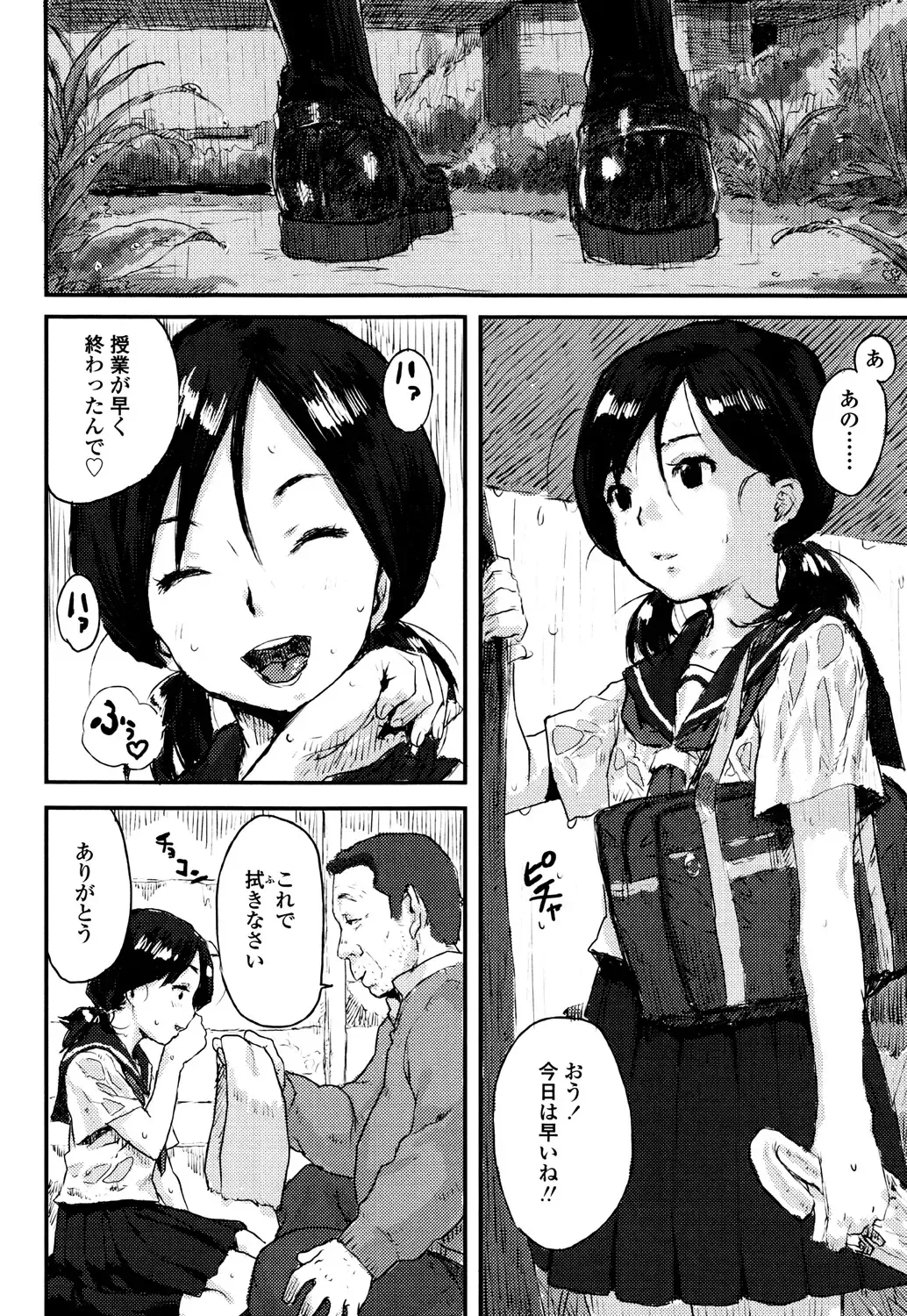 [Ponsuke] Namaiki Shojo Fhentai - Page 164