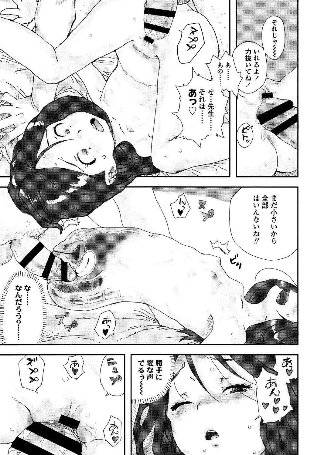 [Ponsuke] Namaiki Shojo Fhentai - Page 191