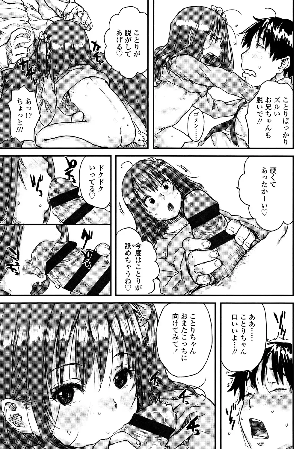 [Ponsuke] Namaiki Shojo Fhentai - Page 21