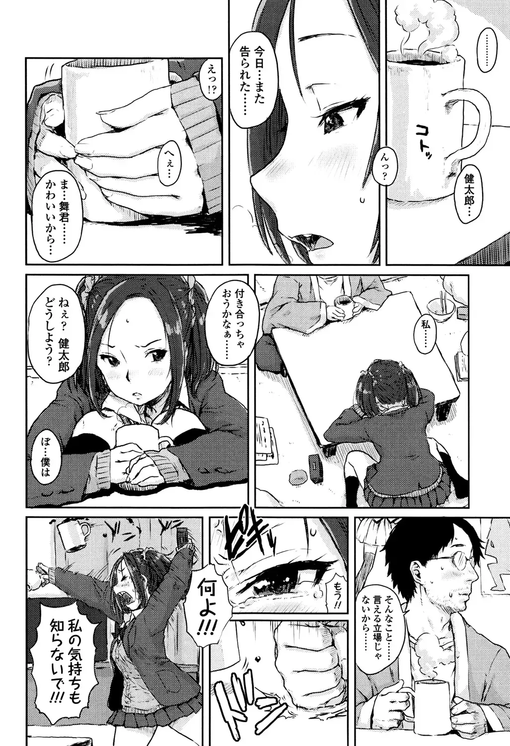 [Ponsuke] Namaiki Shojo Fhentai - Page 32