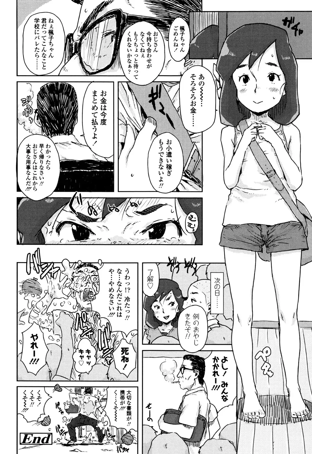 [Ponsuke] Namaiki Shojo Fhentai - Page 74