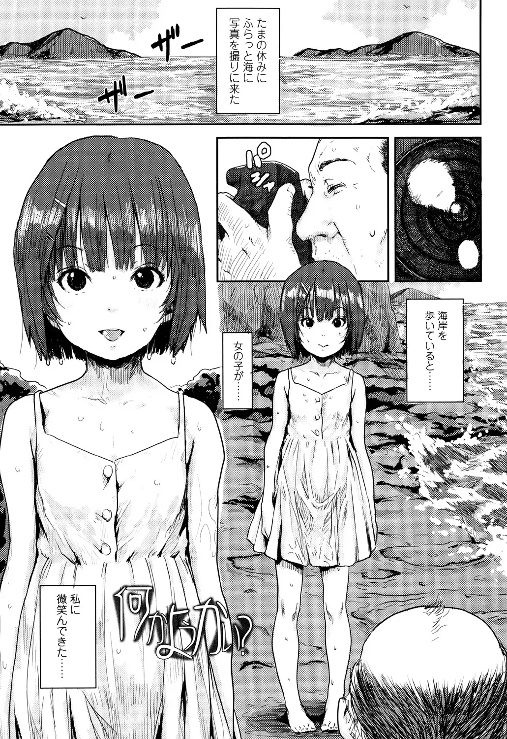 [Ponsuke] Namaiki Shojo Fhentai - Page 75