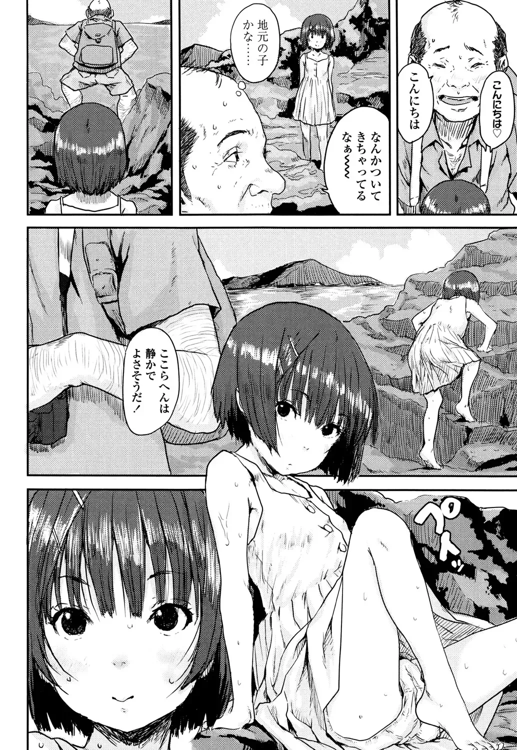 [Ponsuke] Namaiki Shojo Fhentai - Page 76