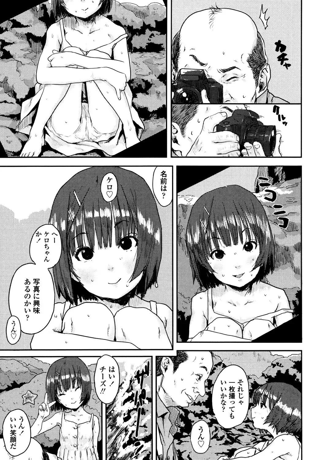 [Ponsuke] Namaiki Shojo Fhentai - Page 77