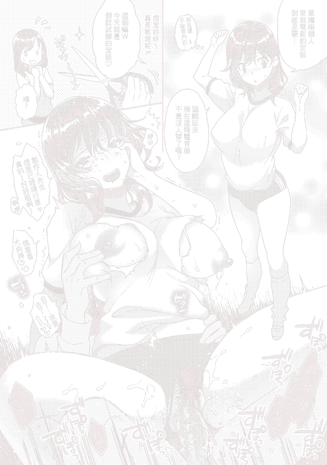 [Karube Guri] Fushidara Honey | 放蕩甜心 Fhentai - Page 186