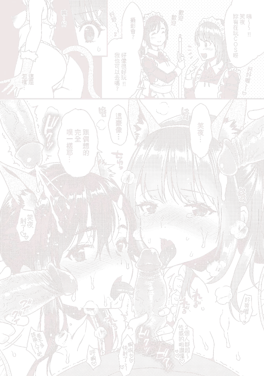 [Karube Guri] Fushidara Honey | 放蕩甜心 Fhentai - Page 187