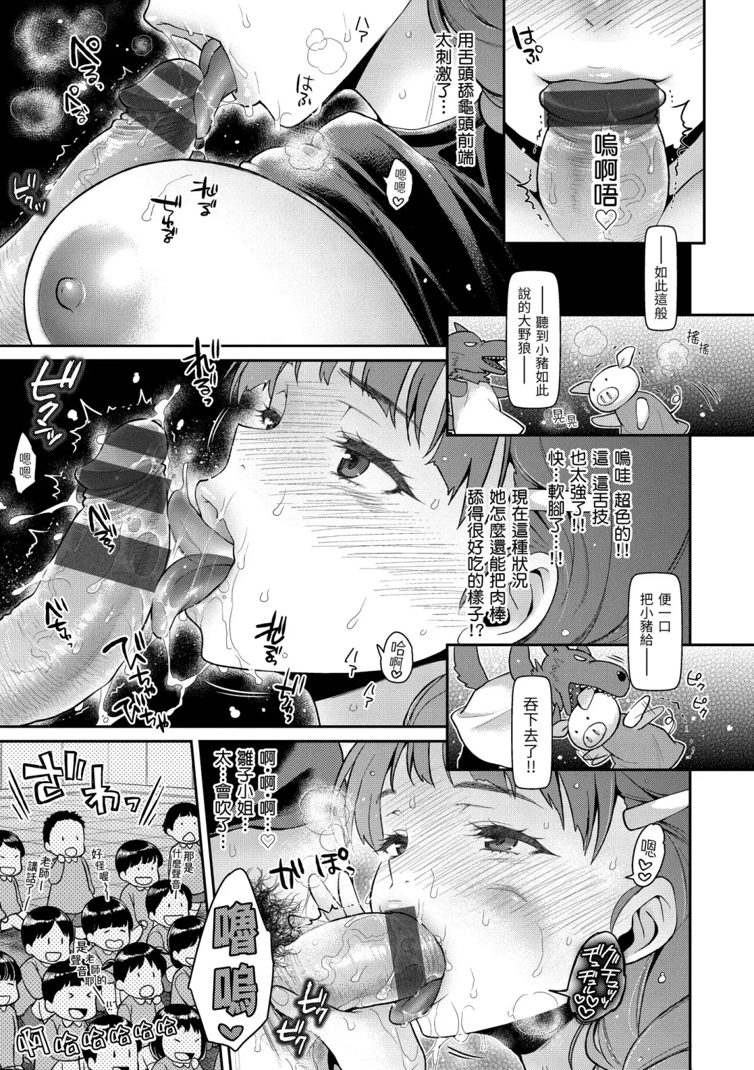 [Karube Guri] Fushidara Honey | 放蕩甜心 Fhentai - Page 33