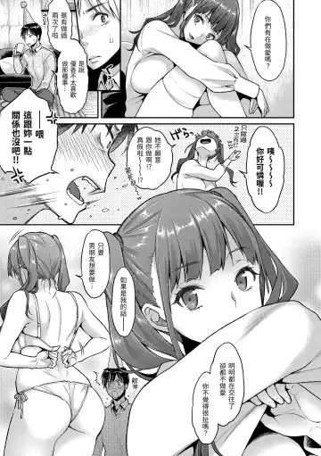 [Karube Guri] Fushidara Honey | 放蕩甜心 Fhentai - Page 105
