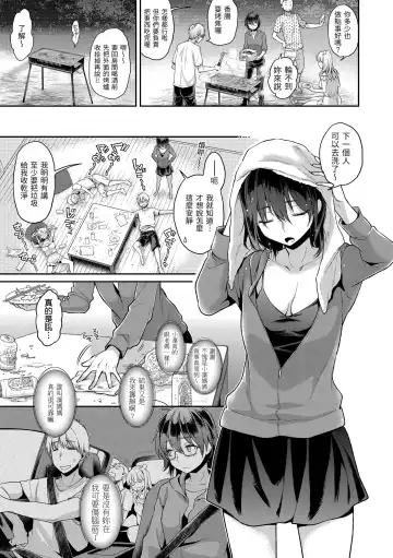 [Karube Guri] Fushidara Honey | 放蕩甜心 Fhentai - Page 123