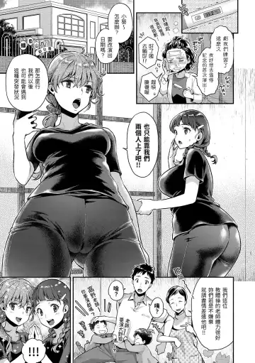 [Karube Guri] Fushidara Honey | 放蕩甜心 Fhentai - Page 27
