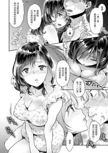 [Karube Guri] Fushidara Honey | 放蕩甜心 Fhentai - Page 50