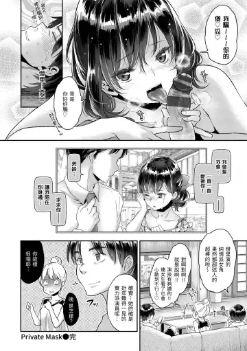 [Karube Guri] Fushidara Honey | 放蕩甜心 Fhentai - Page 64