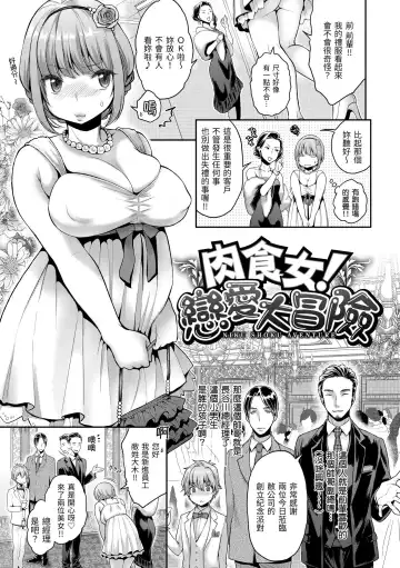 [Karube Guri] Fushidara Honey | 放蕩甜心 Fhentai - Page 85