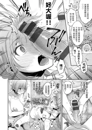 [Karube Guri] Fushidara Honey | 放蕩甜心 Fhentai - Page 90