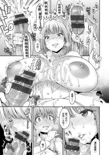 [Karube Guri] Fushidara Honey | 放蕩甜心 Fhentai - Page 91