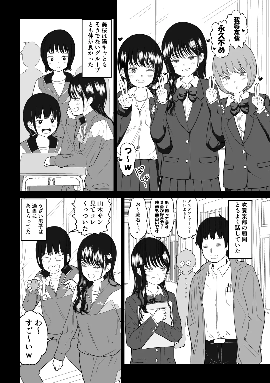 Cool-Dere JK 3 Shitsurakuen Hen Fhentai.net - Page 14