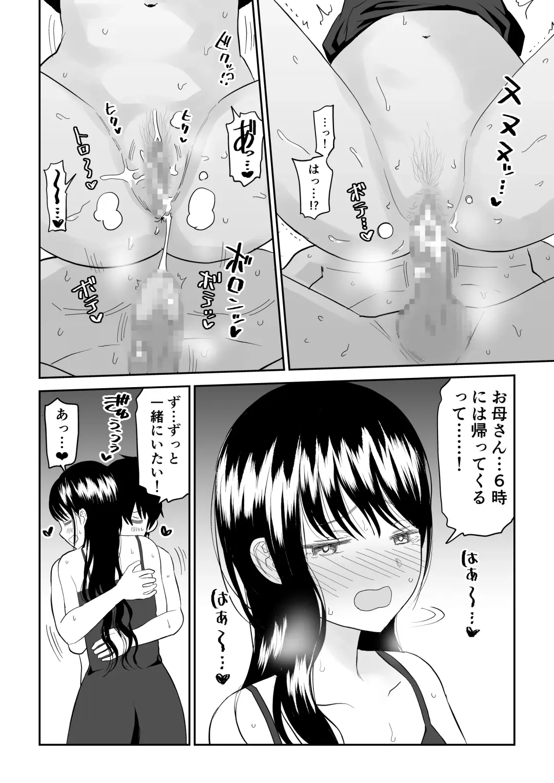 Cool-Dere JK 3 Shitsurakuen Hen Fhentai.net - Page 44