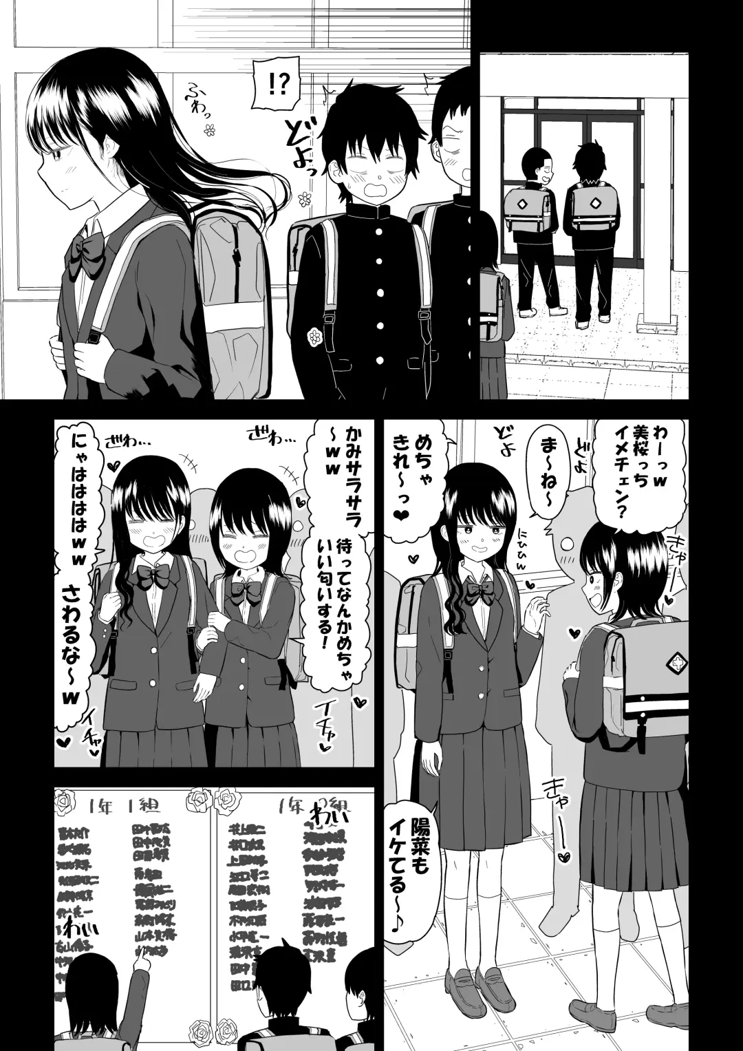 Cool-Dere JK 3 Shitsurakuen Hen Fhentai.net - Page 5