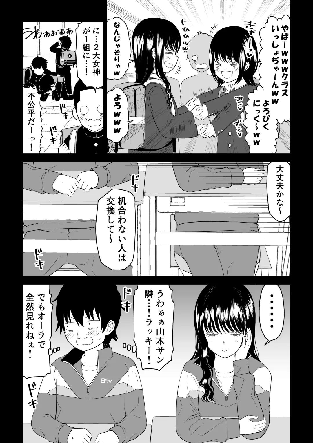 Cool-Dere JK 3 Shitsurakuen Hen Fhentai.net - Page 6