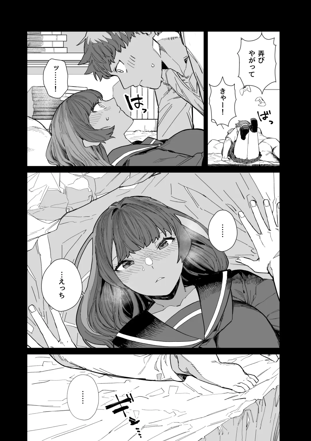 [Nibiirokaden] Kugi no Miko -Shuu- Fhentai.net - Page 12