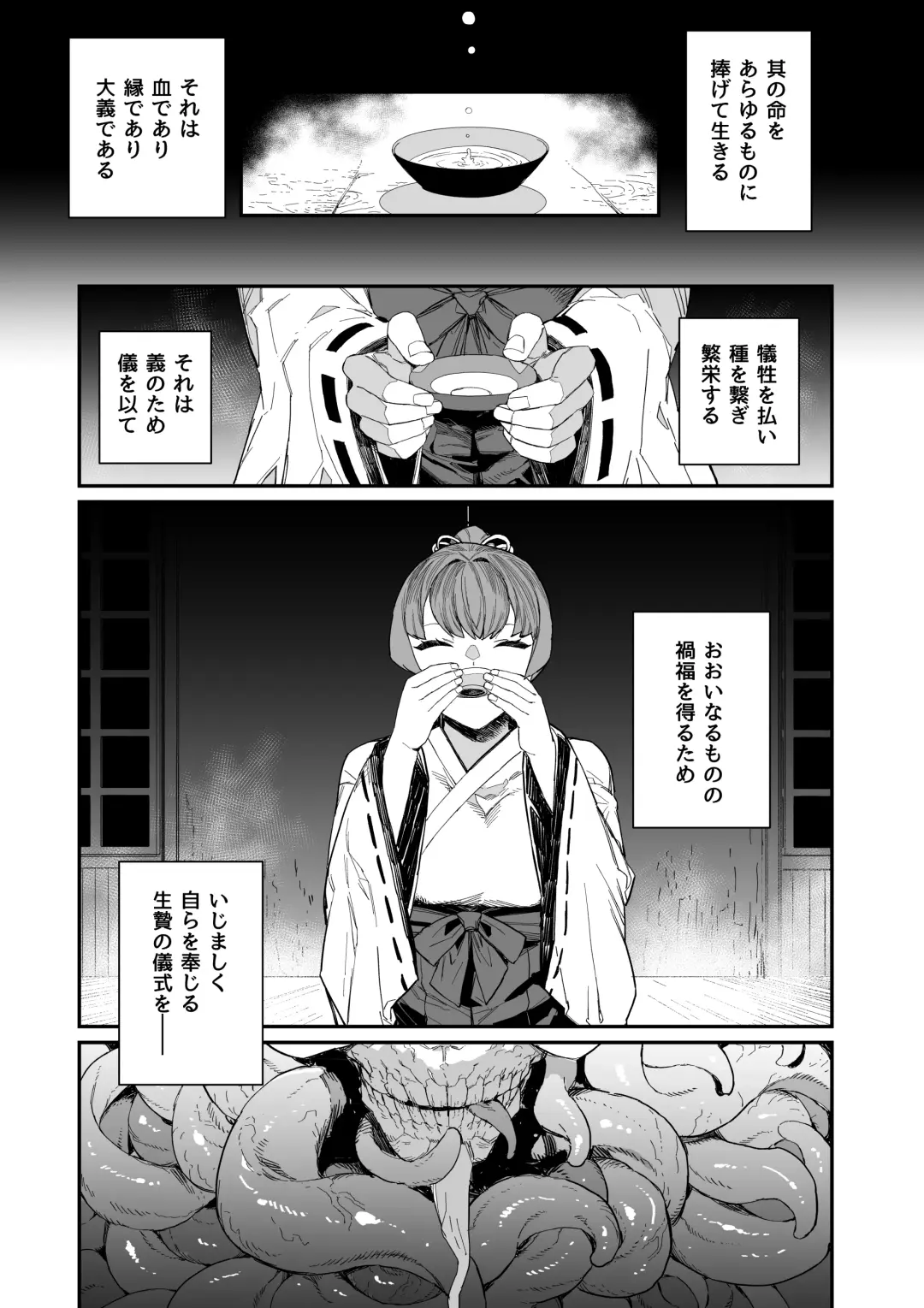 [Nibiirokaden] Kugi no Miko -Shuu- Fhentai.net - Page 16