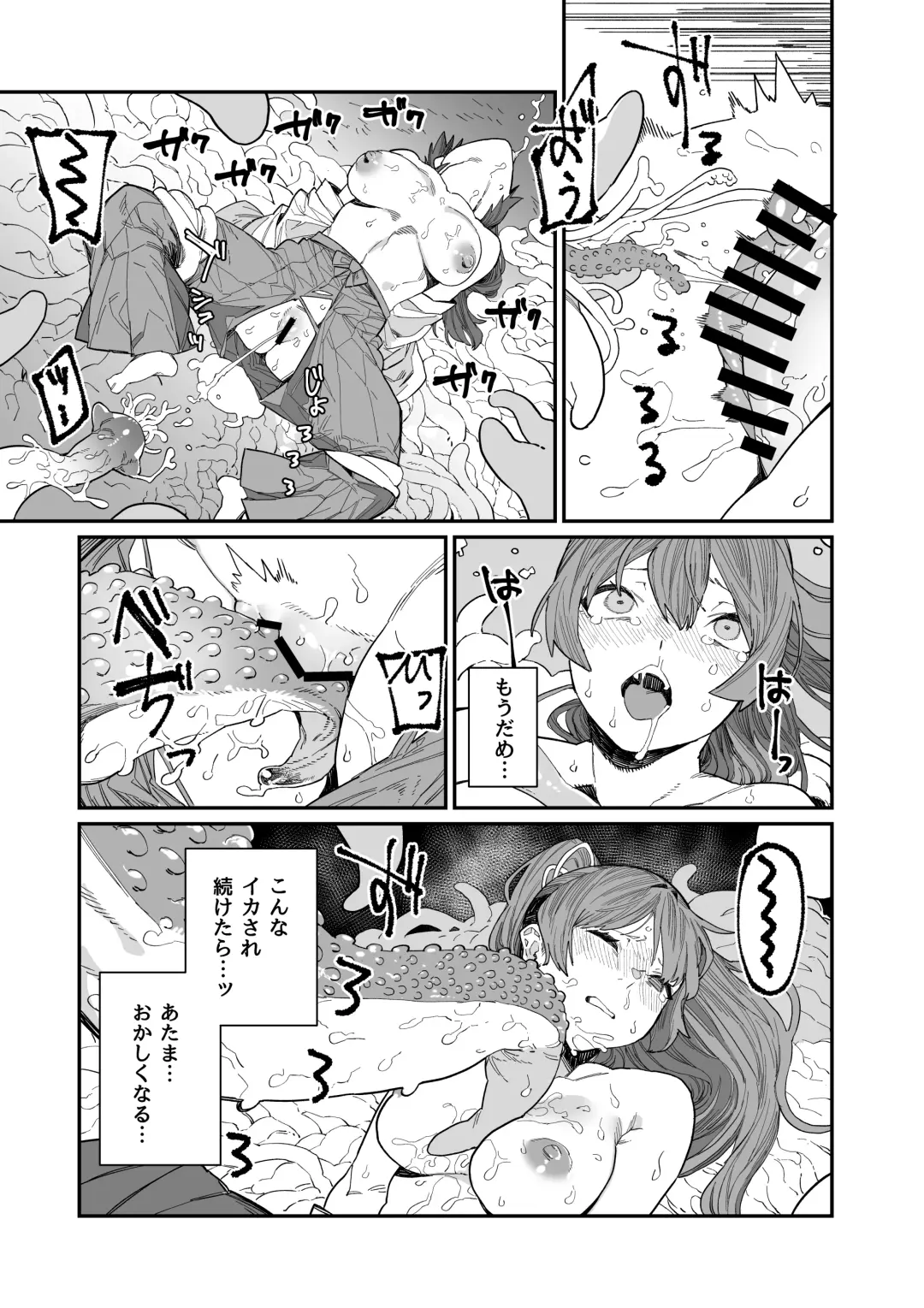 [Nibiirokaden] Kugi no Miko -Shuu- Fhentai.net - Page 29