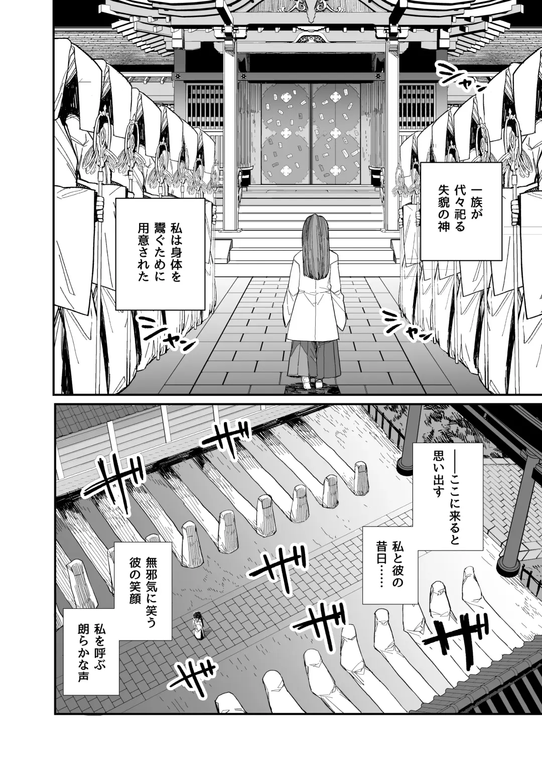 [Nibiirokaden] Kugi no Miko -Shuu- Fhentai.net - Page 5