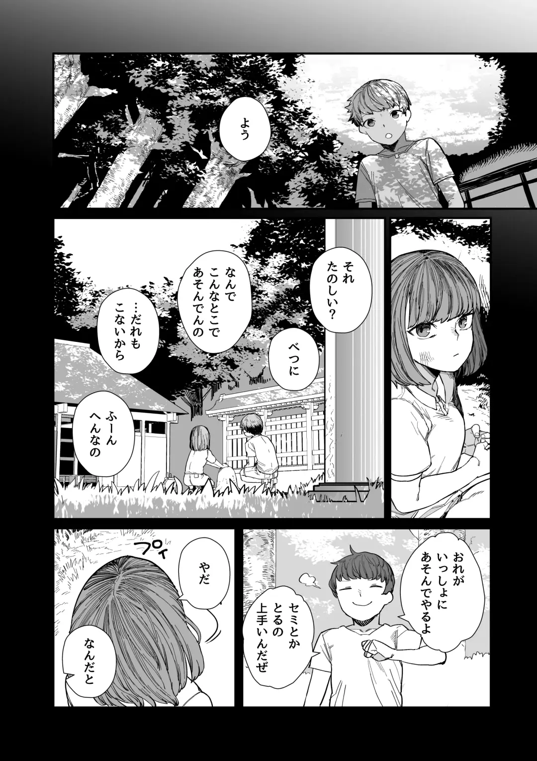 [Nibiirokaden] Kugi no Miko -Shuu- Fhentai.net - Page 7