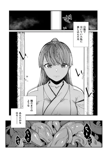 [Nibiirokaden] Kugi no Miko -Shuu- Fhentai.net - Page 6