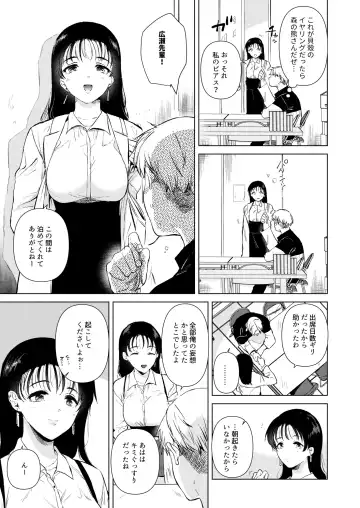 [Momoko] Hirose Senpai wa Tomaritai Fhentai.net - Page 30