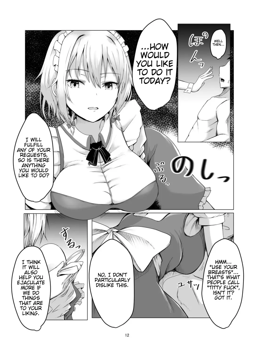 [Kamunika] Sakuya-san ni Tantan to Sakusei Sareru Manga | A manga where Sakuya-san calmly squeezes your sperm Fhentai.net - Page 11