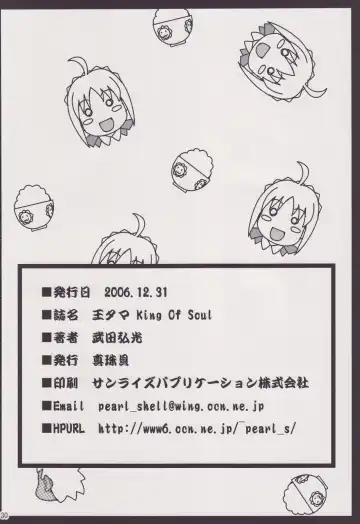 [Takeda Hiromitsu] Outama King of Soul Fhentai - Page 29