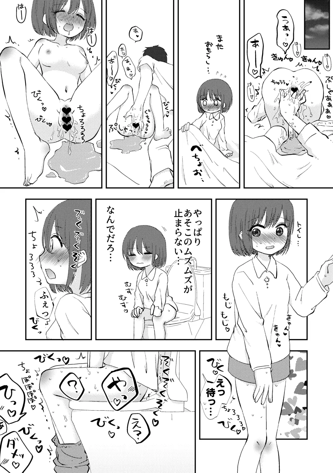 [Nakise Uron] Omorashi Iki Kuse ga Tsuichatta Musume Fhentai.net - Page 4