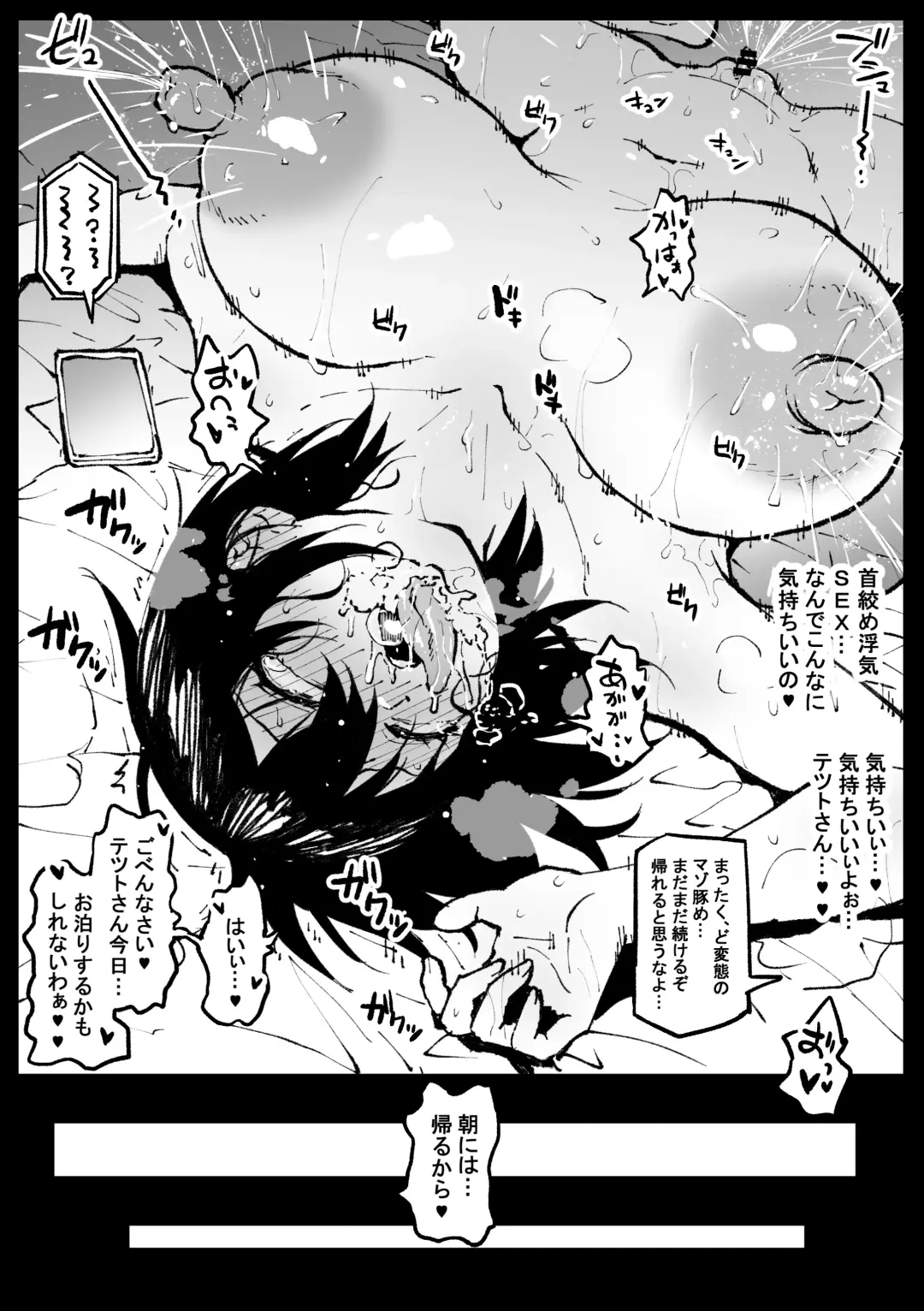 [Ahemaru] Touko-san no Nichijou Continue Fhentai - Page 10