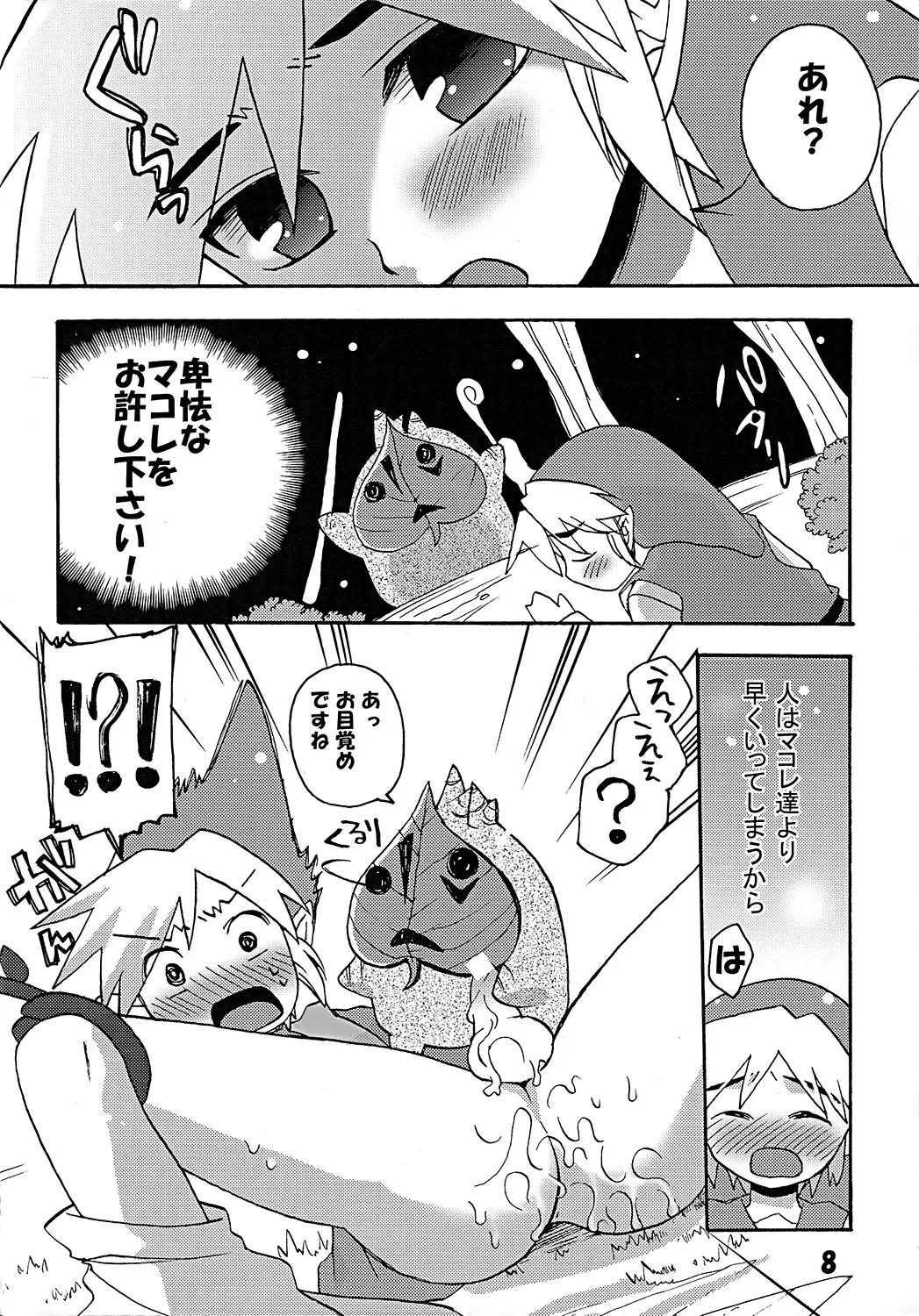 [Konata Hyuura] Chicken Moss Moss Fhentai - Page 8