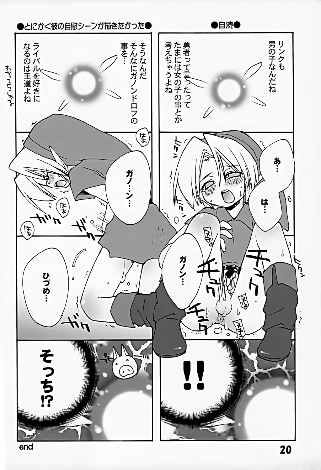 [Konata Hyuura] Chicken Moss Moss Fhentai - Page 20