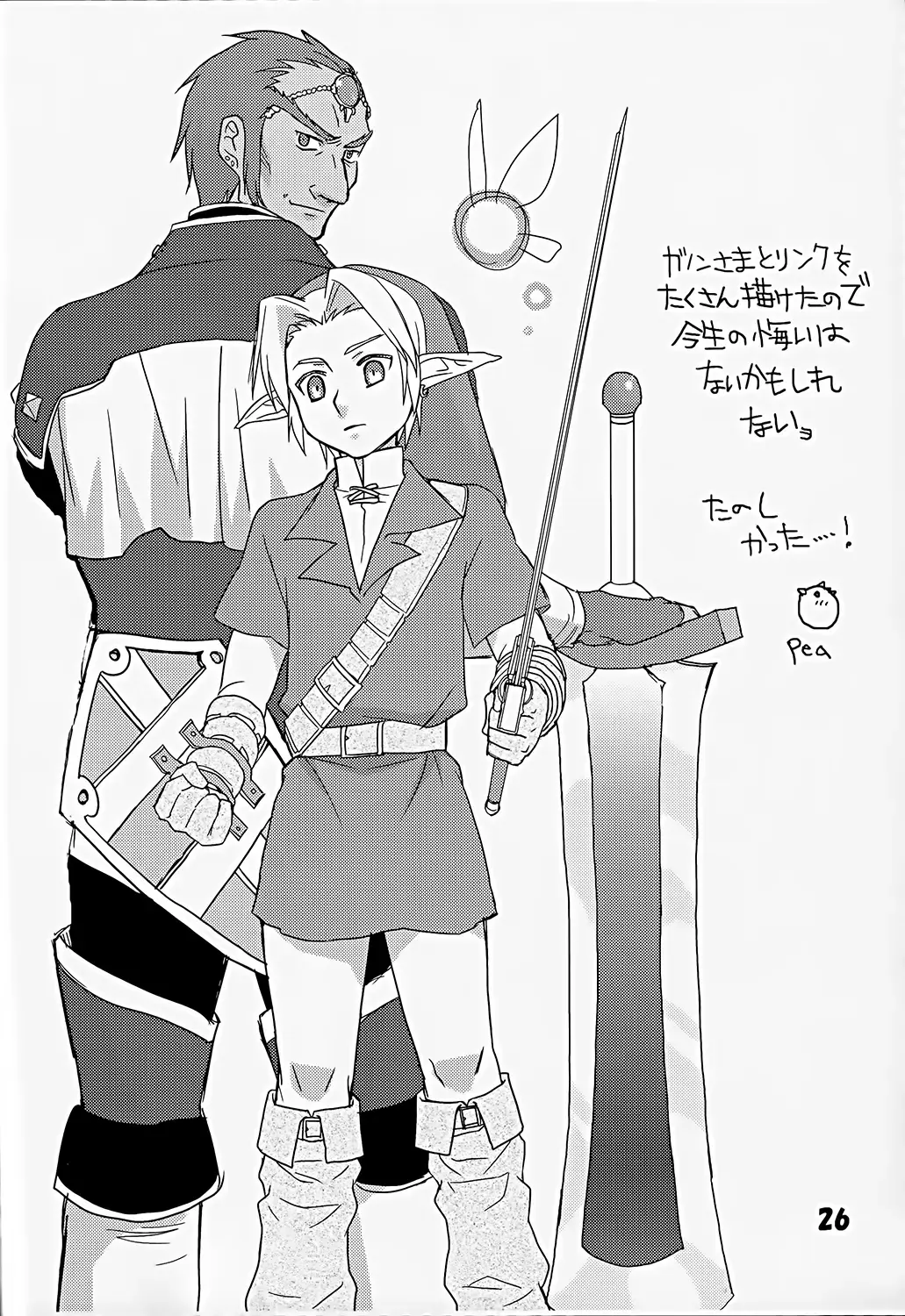 [Konata Hyuura] Chicken Moss Moss Fhentai - Page 26