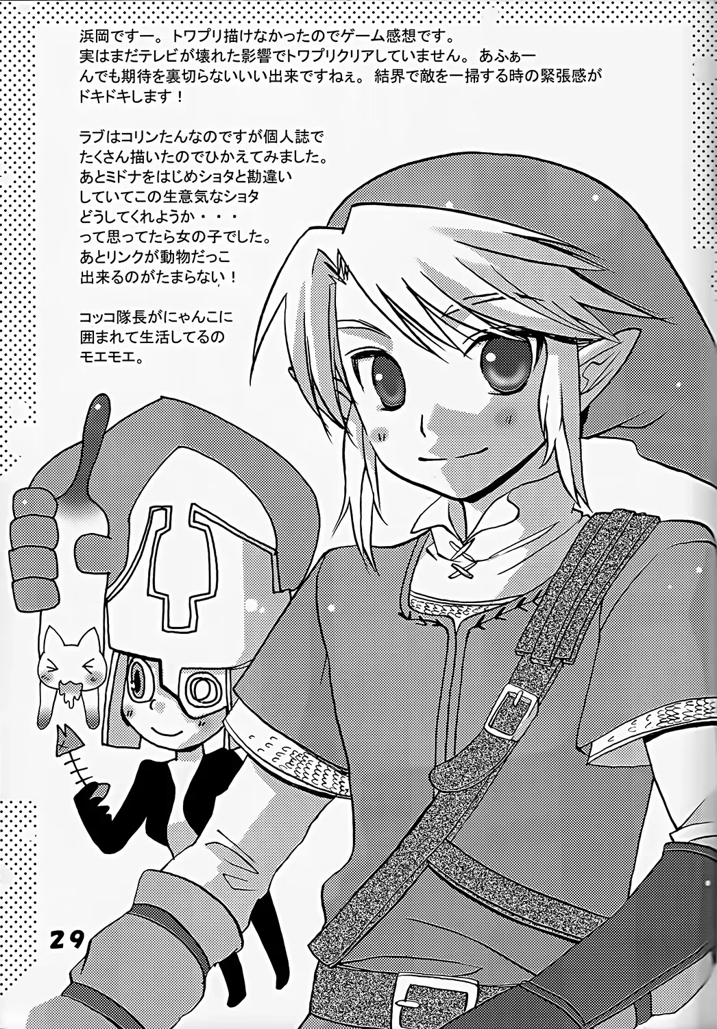 [Konata Hyuura] Chicken Moss Moss Fhentai - Page 29