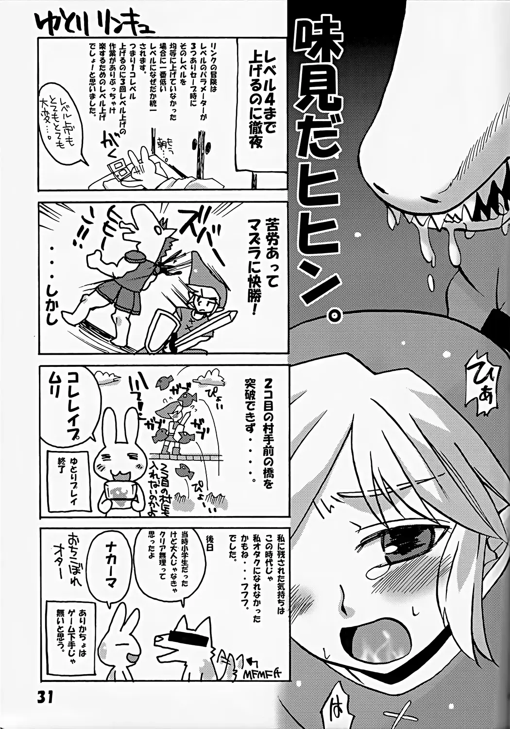 [Konata Hyuura] Chicken Moss Moss Fhentai - Page 31