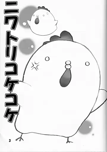 [Konata Hyuura] Chicken Moss Moss Fhentai - Page 3