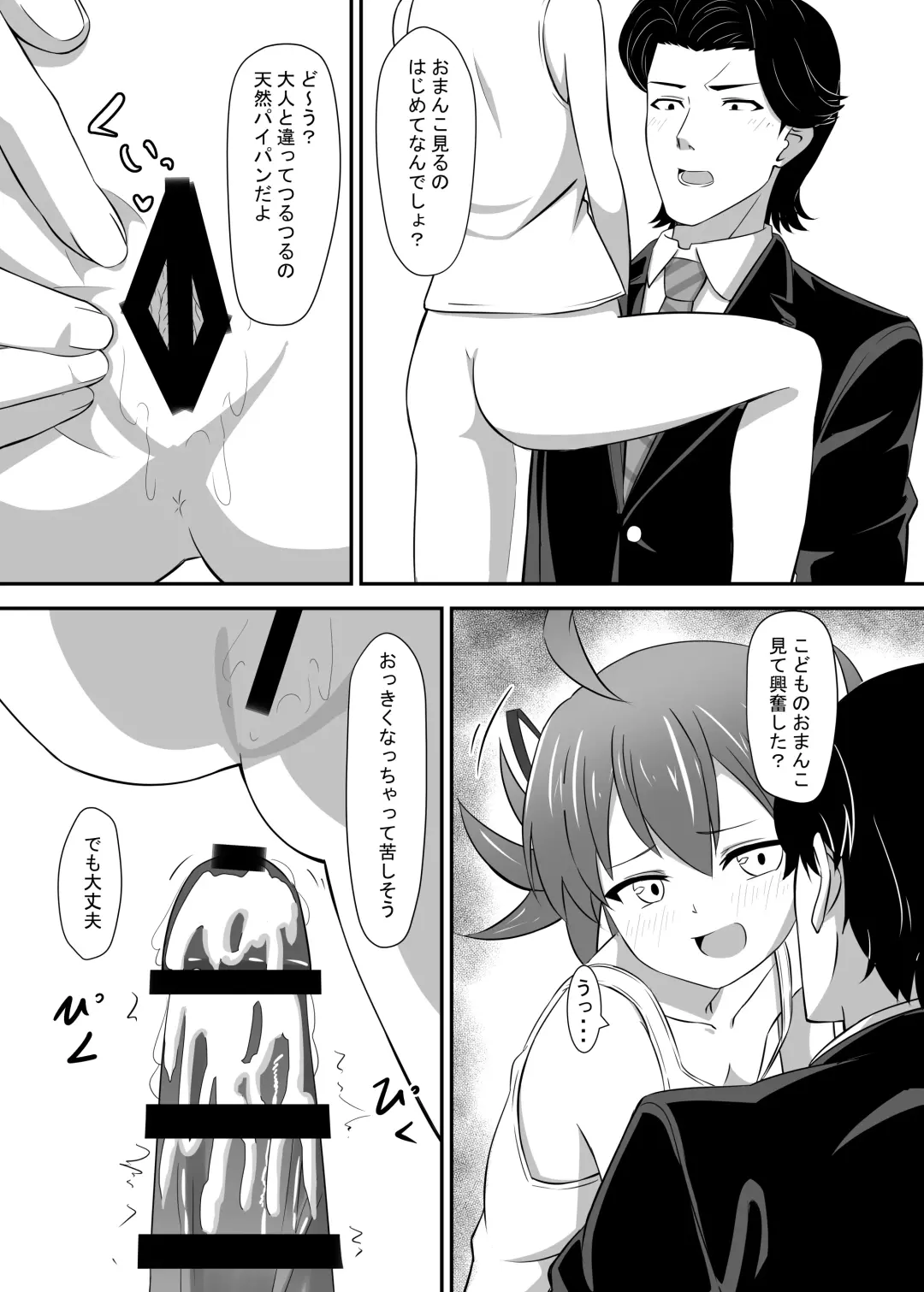 [Kagemiya] Okomari Joshi ni Okasareta Fhentai - Page 19