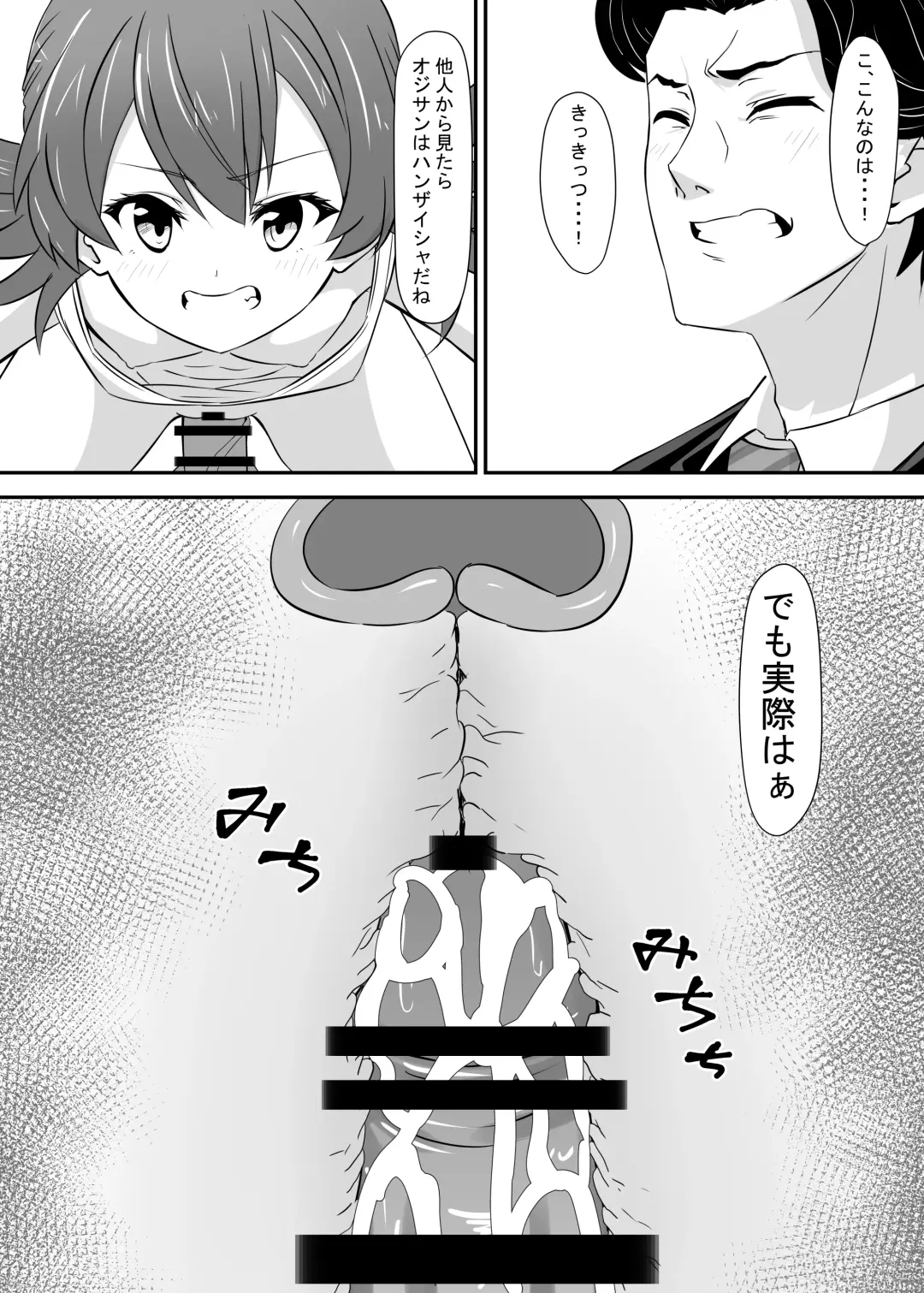 [Kagemiya] Okomari Joshi ni Okasareta Fhentai - Page 21